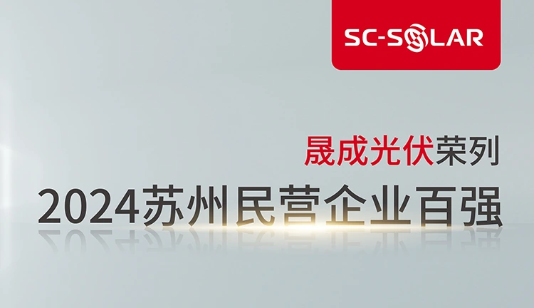 再登苏州民企百强！真人荷官打造创新发展