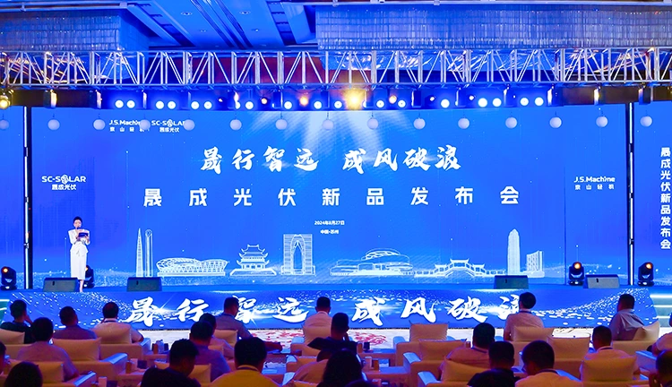 晟行智远，成风破浪丨在线投注新品发布会圆满召开