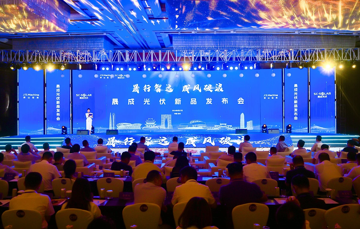 晟行智远,成风破浪丨滚球投注新品发布会圆满召开